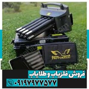 آشنایی با فلزیاب پروتن 8 سنسور + آموزش استفاده و تنظیمات