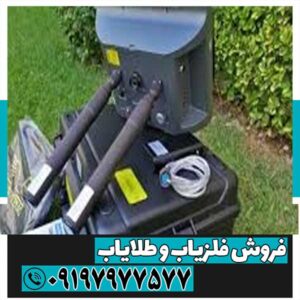 فلزیاب فول آپشن پروتن دوسنسور آسووا