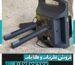 فلزیاب پروتن دو سنسور
