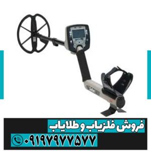 فلزیاب سافاری