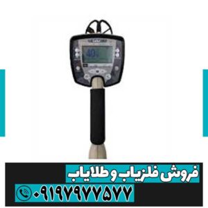 فلزیاب سافاری