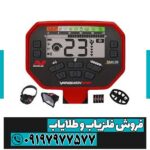 فلزیاب ونکویش 540 پرو