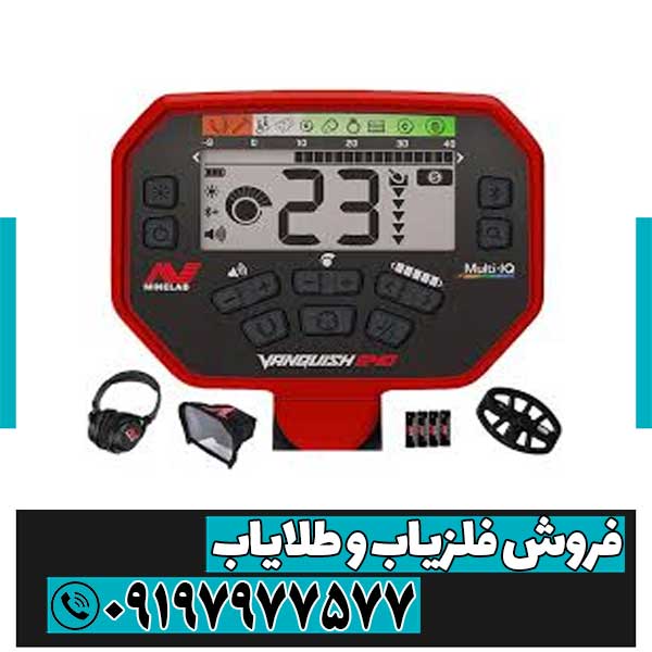 فلزیاب ونکویش 540 پرو