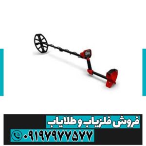 فلزیاب ونکویش 540 پرو 