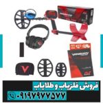 فلزیاب ونکویش 540 پرو