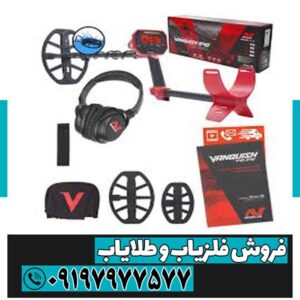 فلزیاب ونکویش 540 پرو 