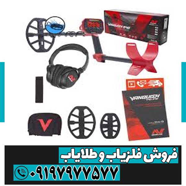 فلزیاب ونکویش 540 پرو