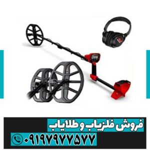فلزیاب ونکویش 540 پرو 