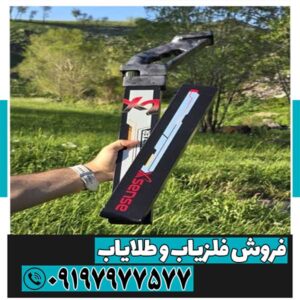 اسکنر ایکس سنس ایکس 2