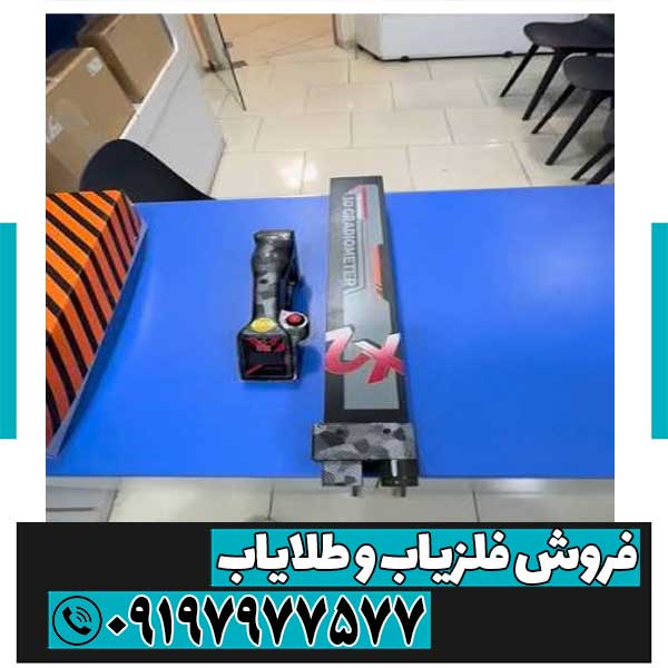 اسکنر ایکس سنس ایکس 2