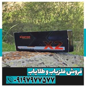 اسکنر ایکس سنس ایکس 2