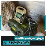 فلزیاب پروتن ام 2