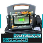 فلزیاب پروتن ام 2