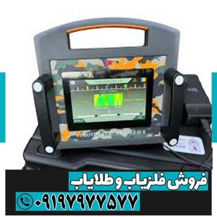 فلزیاب پروتن ام 2