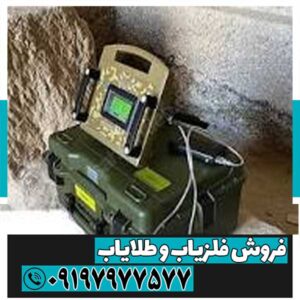 «مقایسه فلزیاب کوپه ۴ سنسور با رقبا؛ چرا ۴ سنسور بهتر از ۲ سنسور است؟»