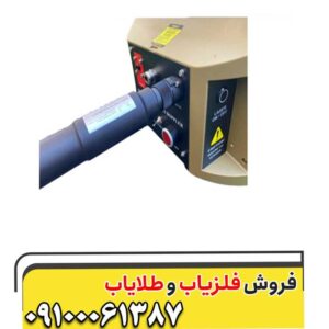 خرید فلزیاب پروتون فول اپشن (Proton M3) | اورجینال و با گارانتی