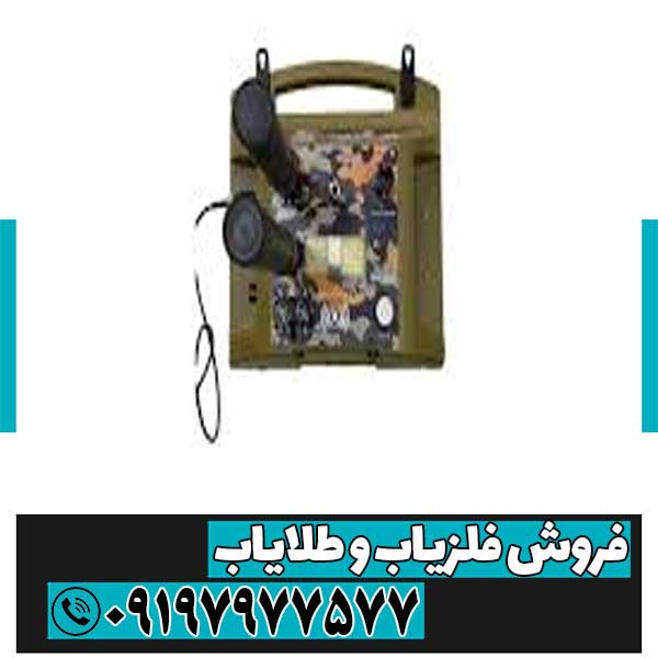 فلزیاب پروتن ام 5