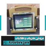 فلزیاب فول اپشن پروتون کوپه 8سنسور اسووا