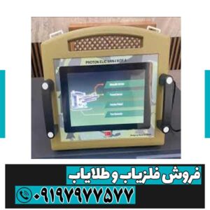 «مقایسه فلزیاب کوپه ۴ سنسور با رقبا؛ چرا ۴ سنسور بهتر از ۲ سنسور است؟»