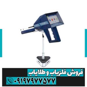 خرید و فروش فلزیاب در باستان فلزیاب