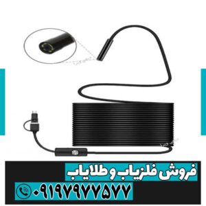 بهترین فلزیاب دوربین شلنگی ۲۰۲۶ | راهنمای خرید تخصصی