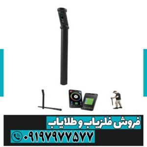 خرید فلزیاب Conrad GR‑4 اصل با تست عمق واقعی + قیمت امروز