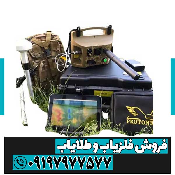 فلزیاب پروتون ام 4