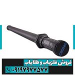 فلزیاب کنراد GR3 قدرتمند | تست عمق واقعی، مشخصات و قیمت روز - Image 4