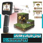 ردیاب شعاع زن ادرویت ویرتکس آلمان - Image 4