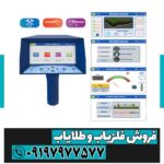 بررسی فلزیاب  آژاکس اومگا - Image 2