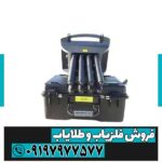 فلزیاب پروتون 8 سنسور