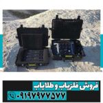 فلزیاب پروتون 8 سنسور