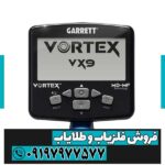 فلزیاب گرت ورتکس - Image 3