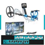 فلزیاب گرت ورتکس