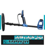 فلزیاب گرت ورتکس - Image 2