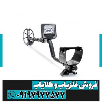 فلزیاب مولتی کروزر