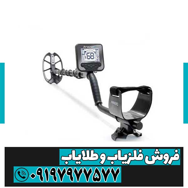 فلزیاب مولتی کروزر