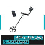 فلزیاب ایکس پی دئوس 1
