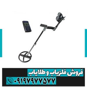 فلزیاب ایکس پی دئوس 1