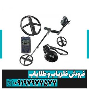 فلزیاب ایکس پی دئوس 1