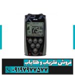 فلزیاب ایکس پی دئوس 1