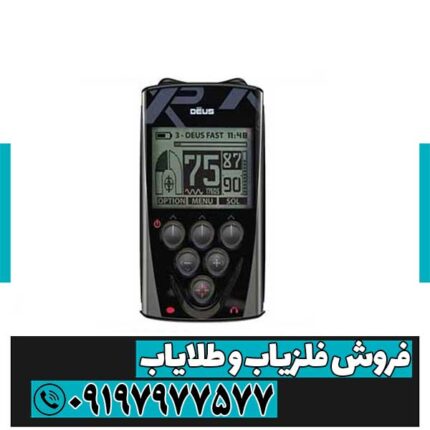 فلزیاب ایکس پی دئوس 1