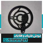 لوپ 25 عنکبوتی - Image 4