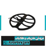 لوپ 45 عنکبوتی