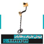 فلزیاب گرت ای سی 150