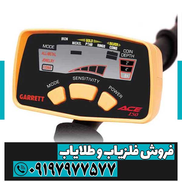 فلزیاب گرت ای سی 150
