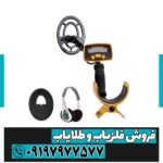 فلزیاب گرت ای سی 150