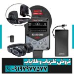 فلزیاب الگو فورس
