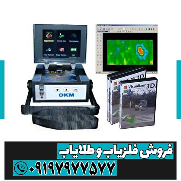 فلزیاب ای اکس پی ۴۰۰۰