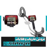 فلزیاب فیشر22